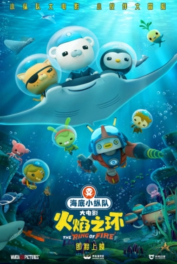 Les Octonauts et la Ceinture de Feu (2021)