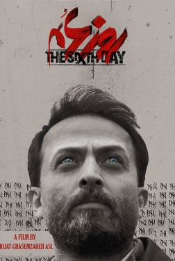 Rouzé shéshom (2021)
