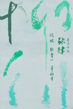 Yanagawa (2021)