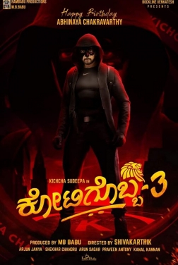 Kotigobba 3 (2021)