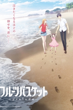 Fruits Basket : prelude (2022)