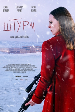 Assault (2022)