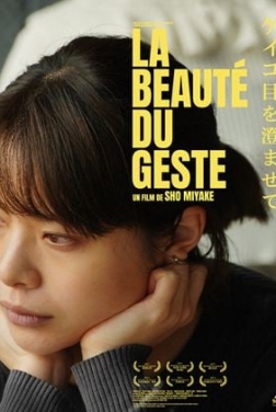 La Beauté du geste (2023)