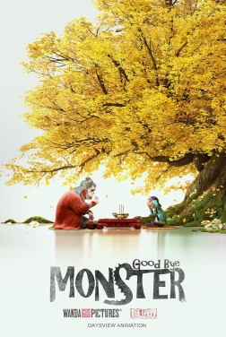 Goodbye Monster (2024)